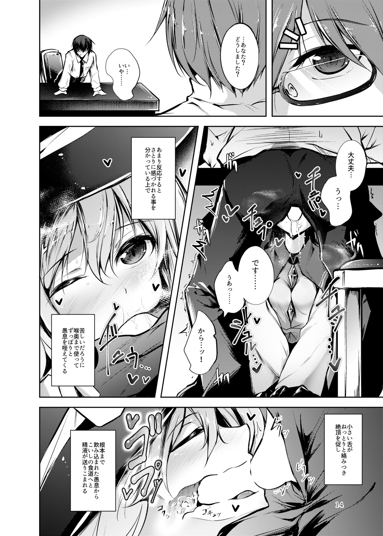 Jitengoku - Page 15