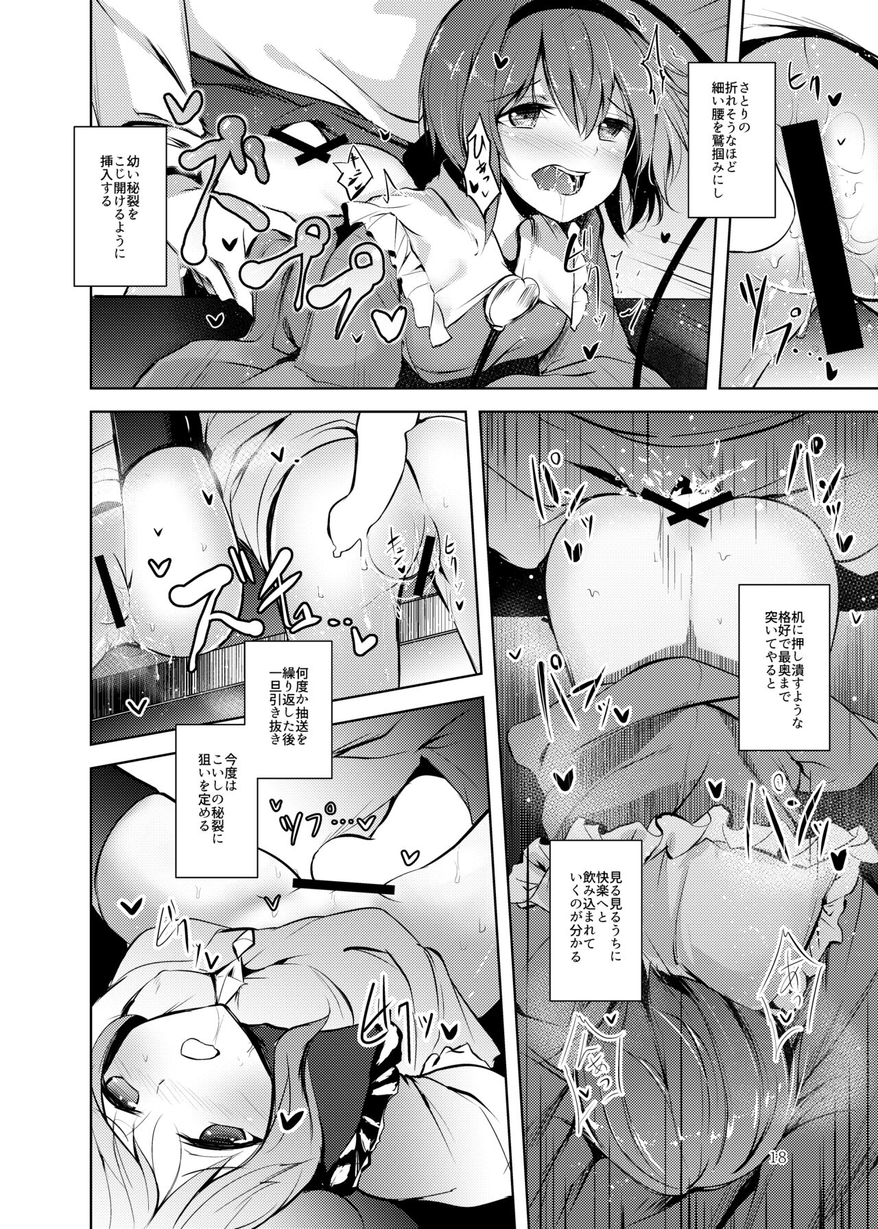 Jitengoku - Page 19