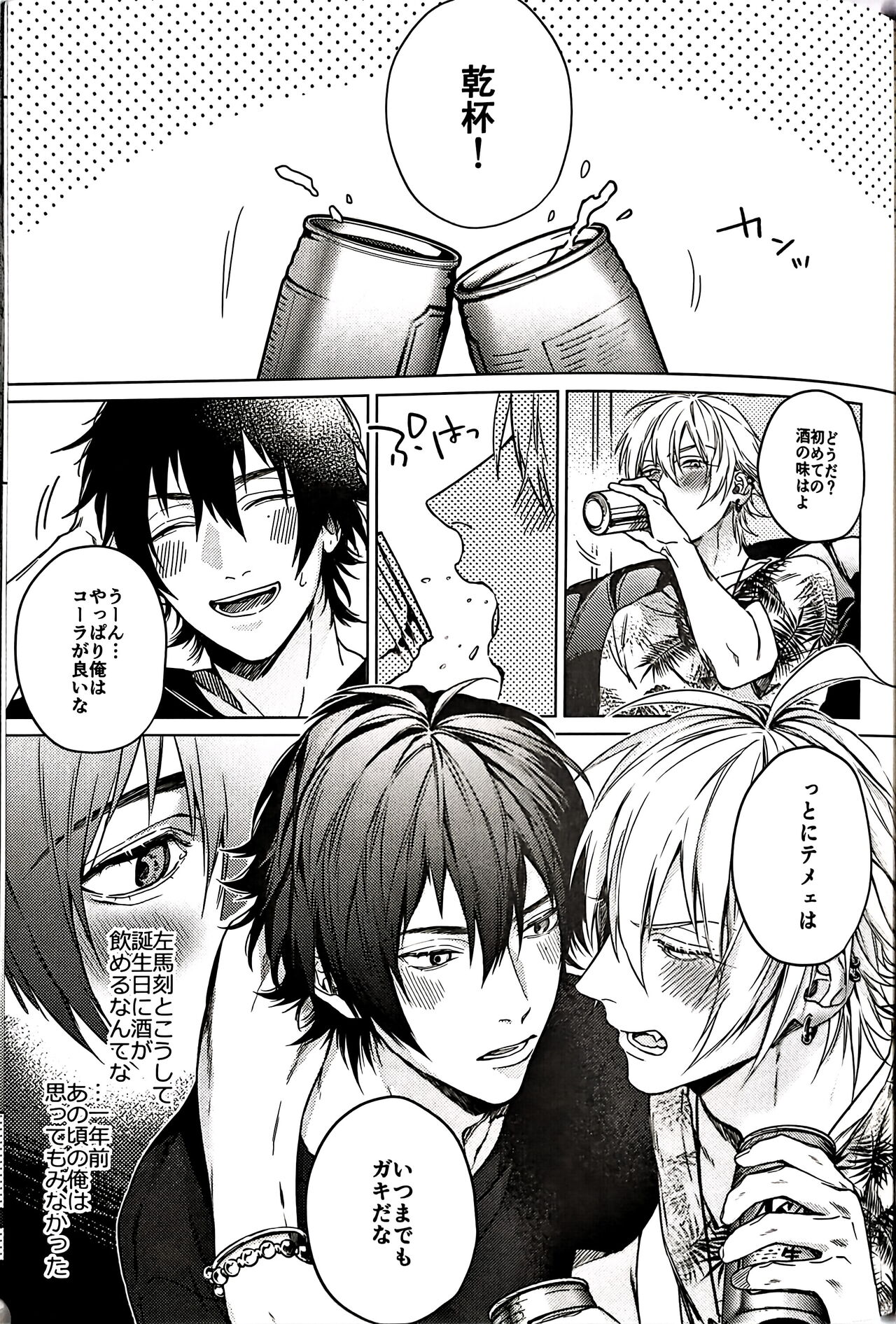 Daburu・Serapii - Page 3
