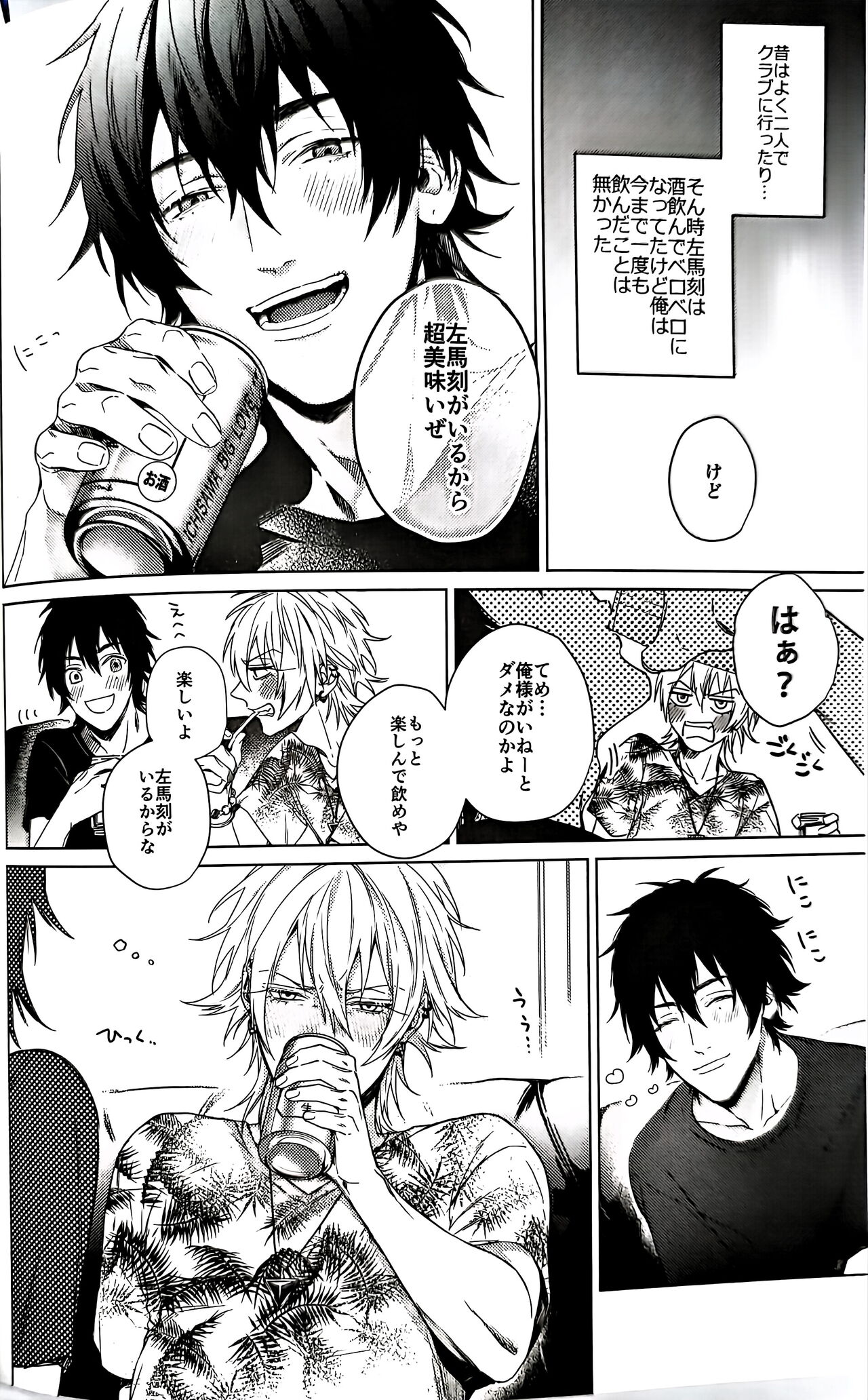 Daburu・Serapii - Page 4