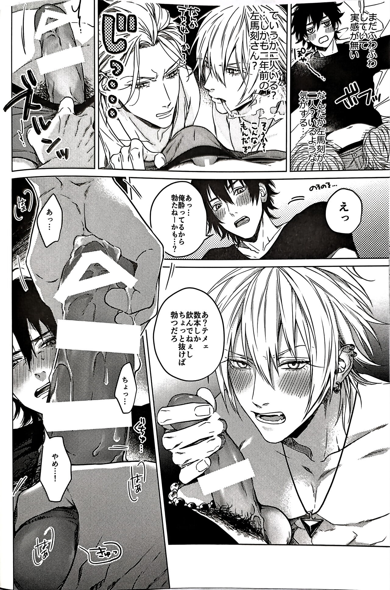 Daburu・Serapii - Page 8