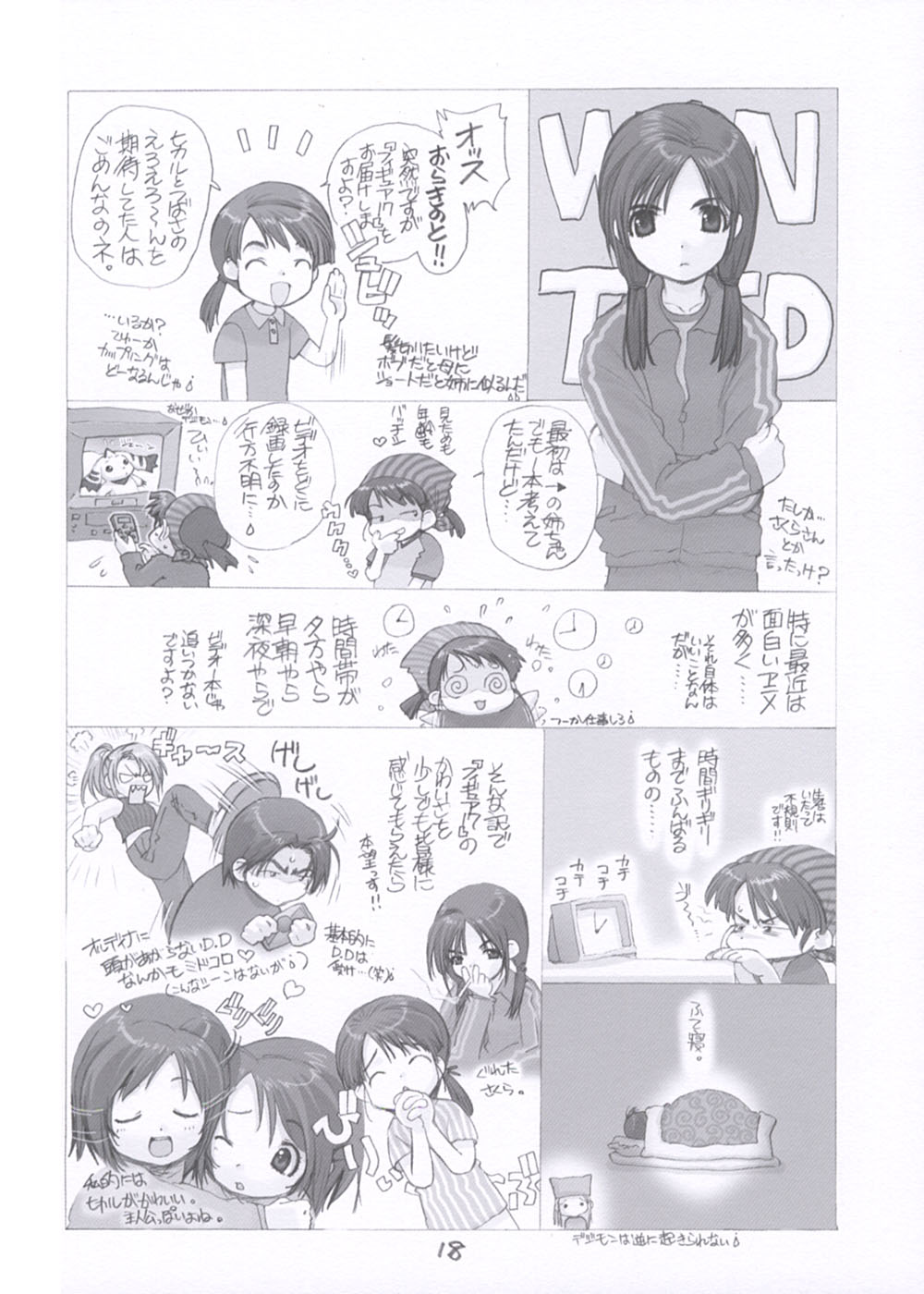 Rakuen - Paradise - Page 18