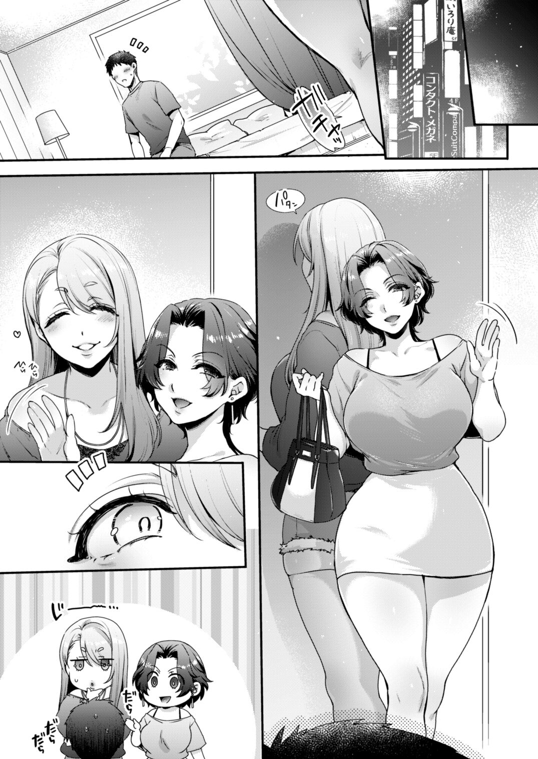 キミのぜんぶ、イジめてあげる～M性感のお姉さんx2にねっとり責められる3Pフルコース～ - Page 35