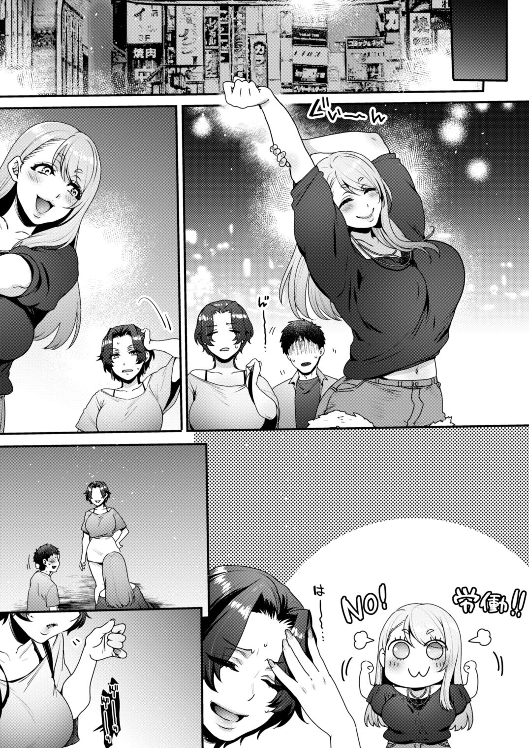キミのぜんぶ、イジめてあげる～M性感のお姉さんx2にねっとり責められる3Pフルコース～ - Page 56