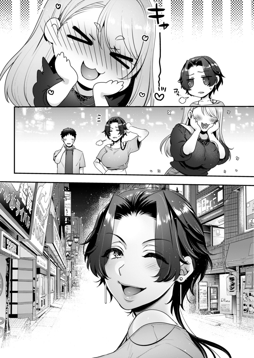 キミのぜんぶ、イジめてあげる～M性感のお姉さんx2にねっとり責められる3Pフルコース～ - Page 59