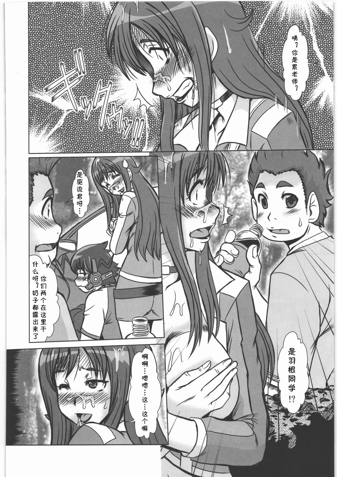 F-77 - Page 21