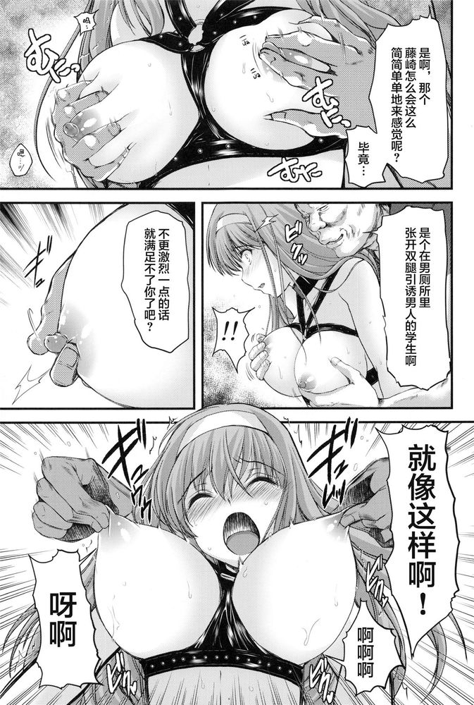 詩織第5章 天使失格(新装版) RAW - Page 27