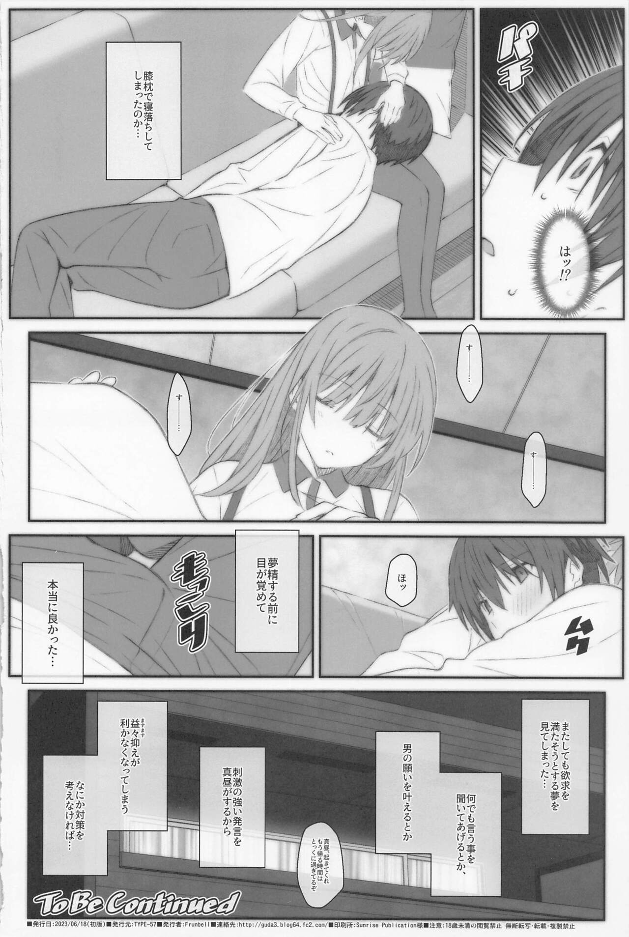 TYPE-69a - Page 17