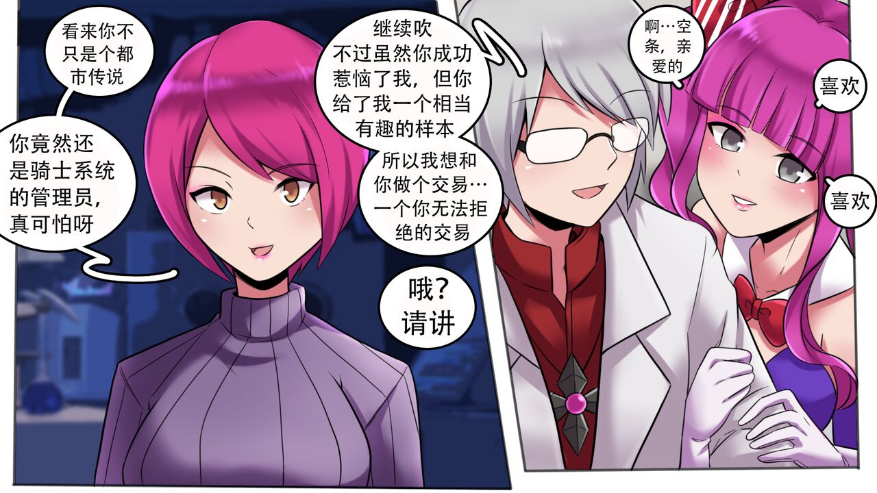 K no Akuheki 2 - Page 108
