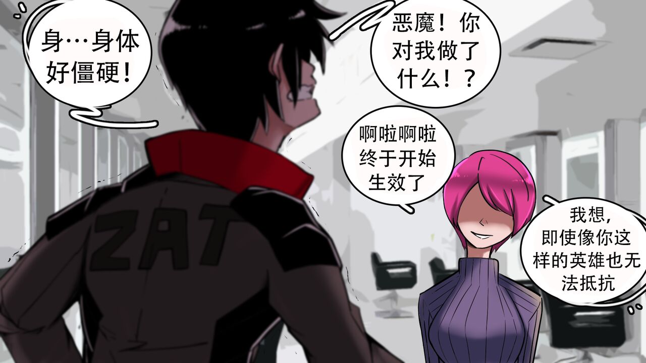 K no Akuheki 2 - Page 14