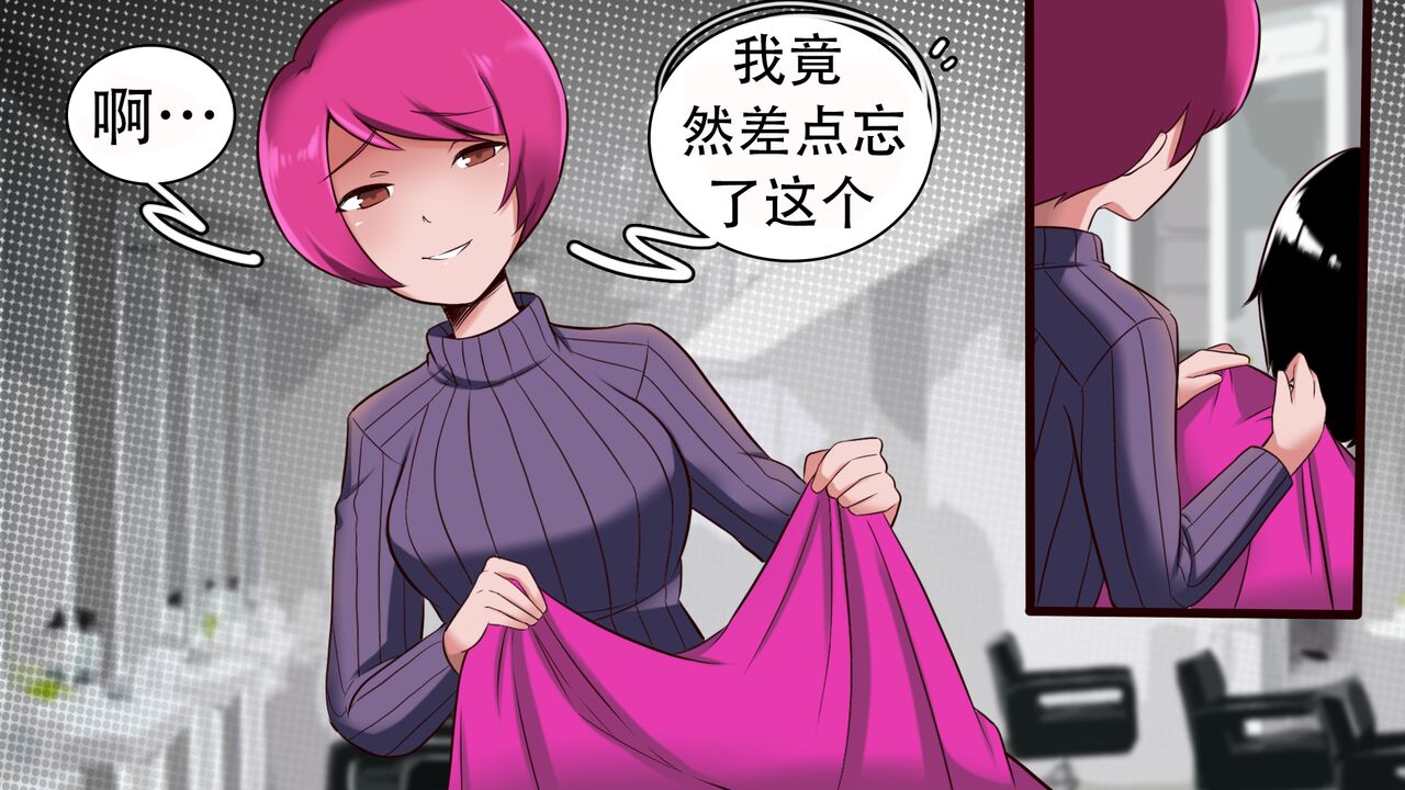 K no Akuheki 2 - Page 20
