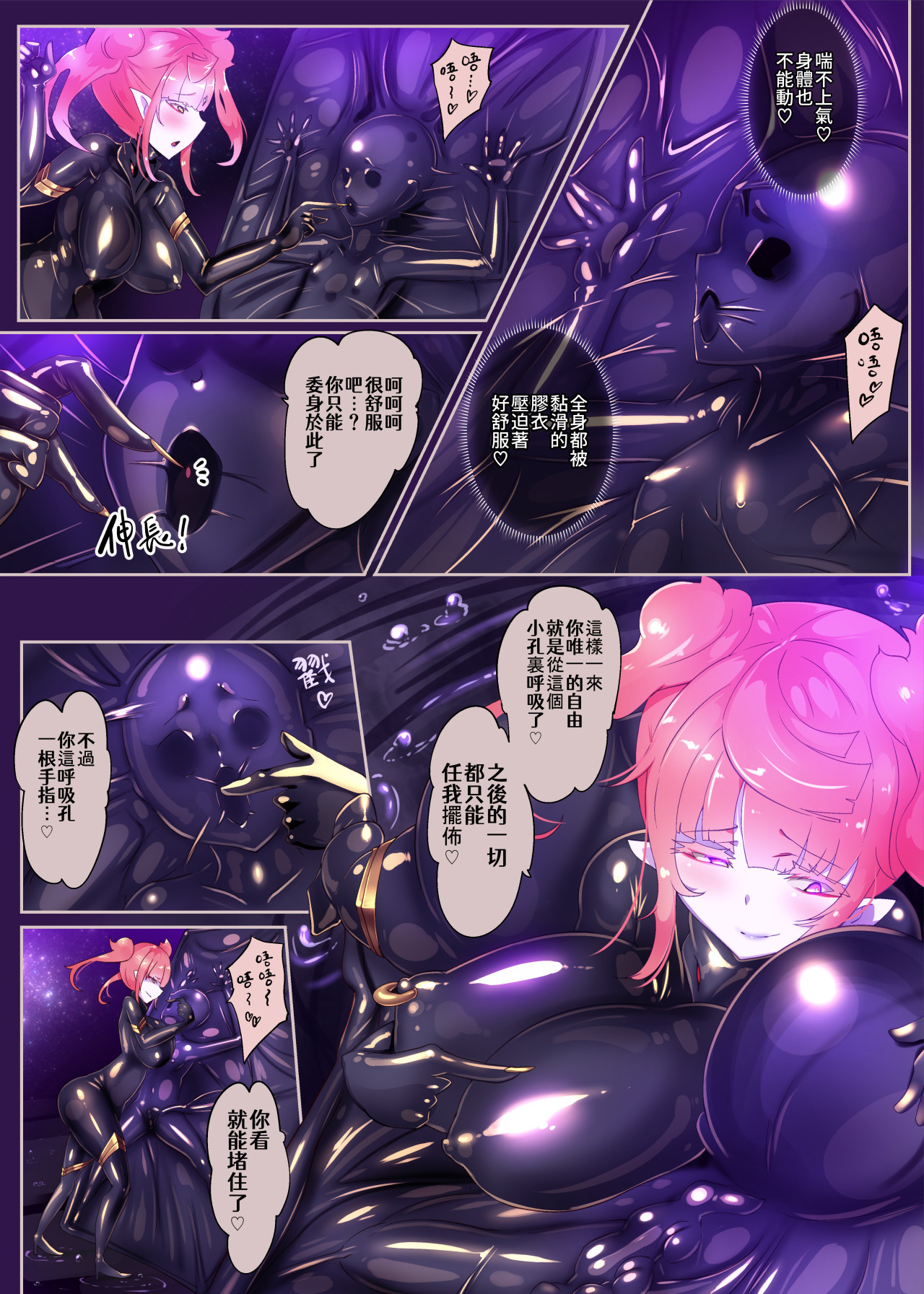 熱血女装少年ヒーローのキミがメンヘラ女にTSしてモブ♀戦闘員に堕ちちる漫画 - Page 32