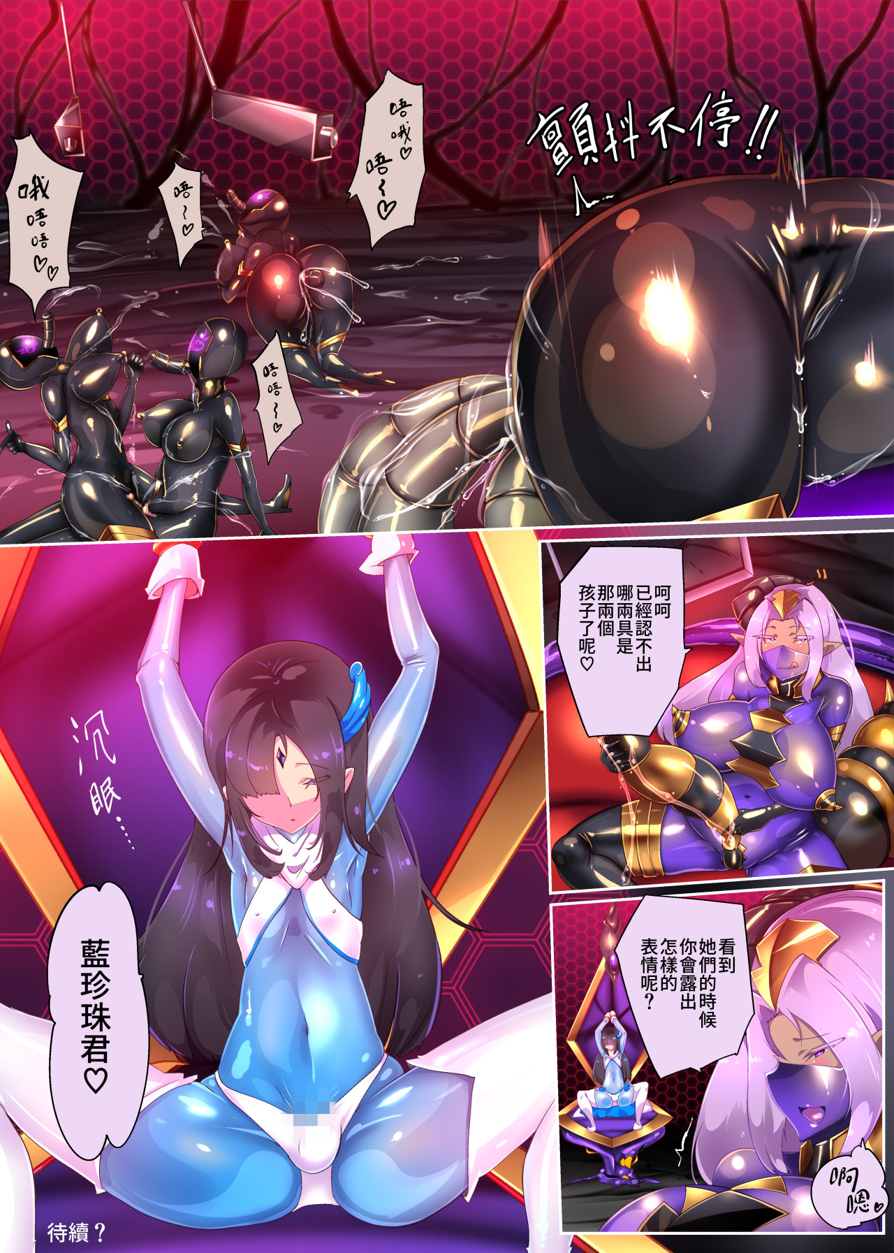 熱血女装少年ヒーローのキミがメンヘラ女にTSしてモブ♀戦闘員に堕ちちる漫画 - Page 54