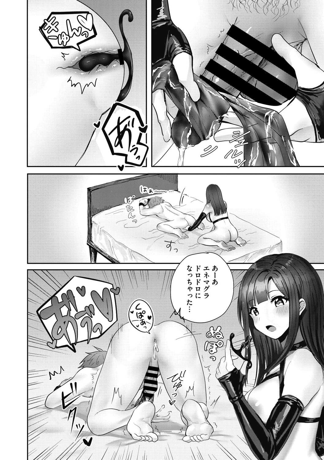 COMIC Megastore DEEP Vol. 39 - Page 144