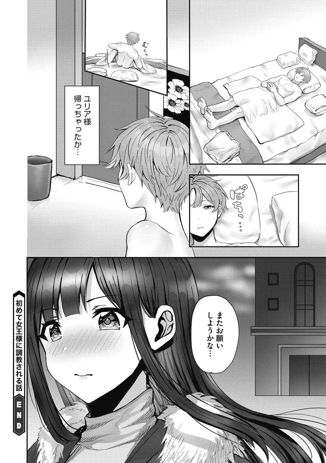 COMIC Megastore DEEP Vol. 39 - Page 148