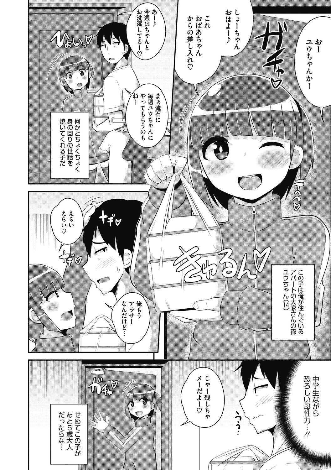COMIC Megastore DEEP Vol. 39 - Page 150