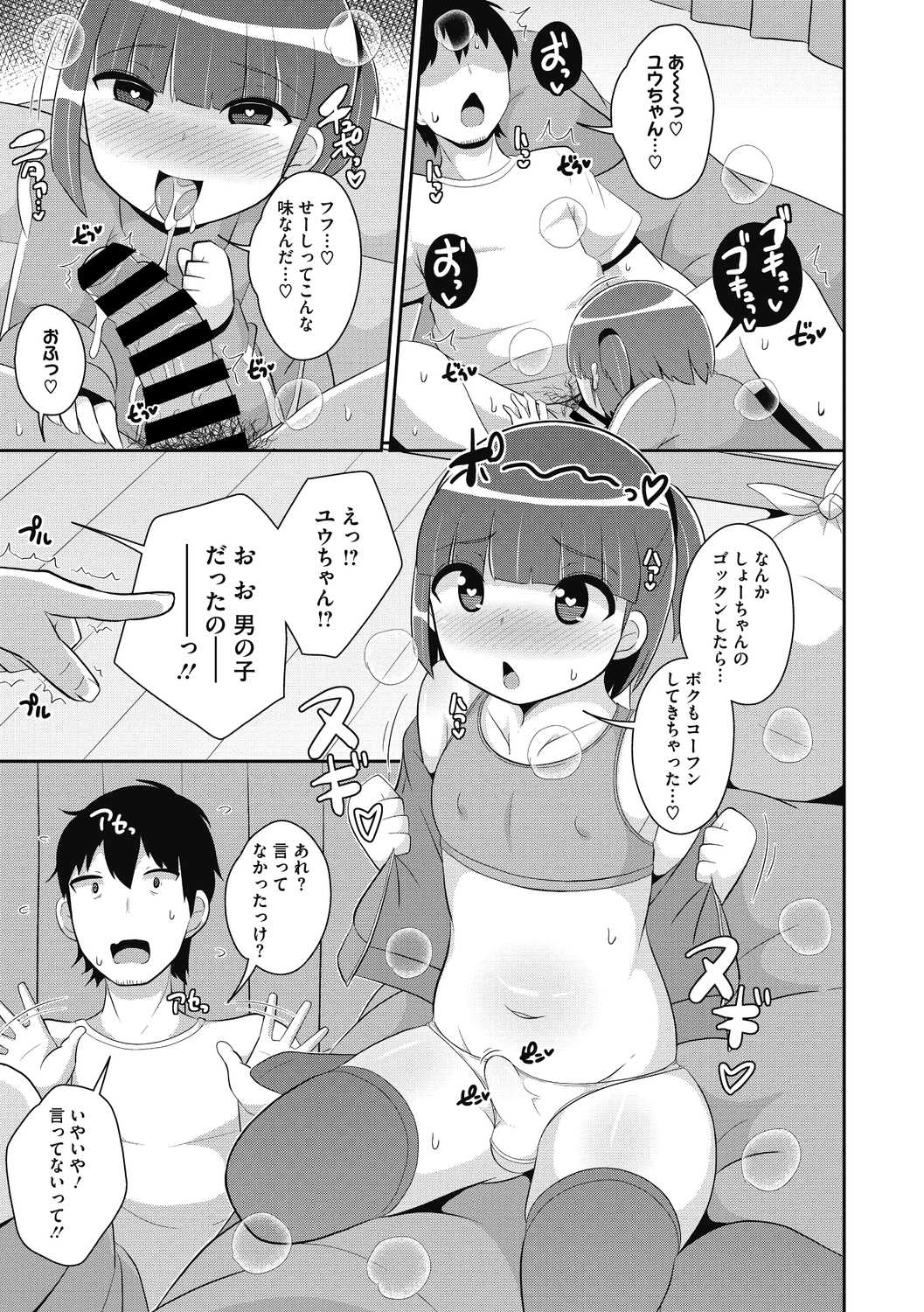 COMIC Megastore DEEP Vol. 39 - Page 157