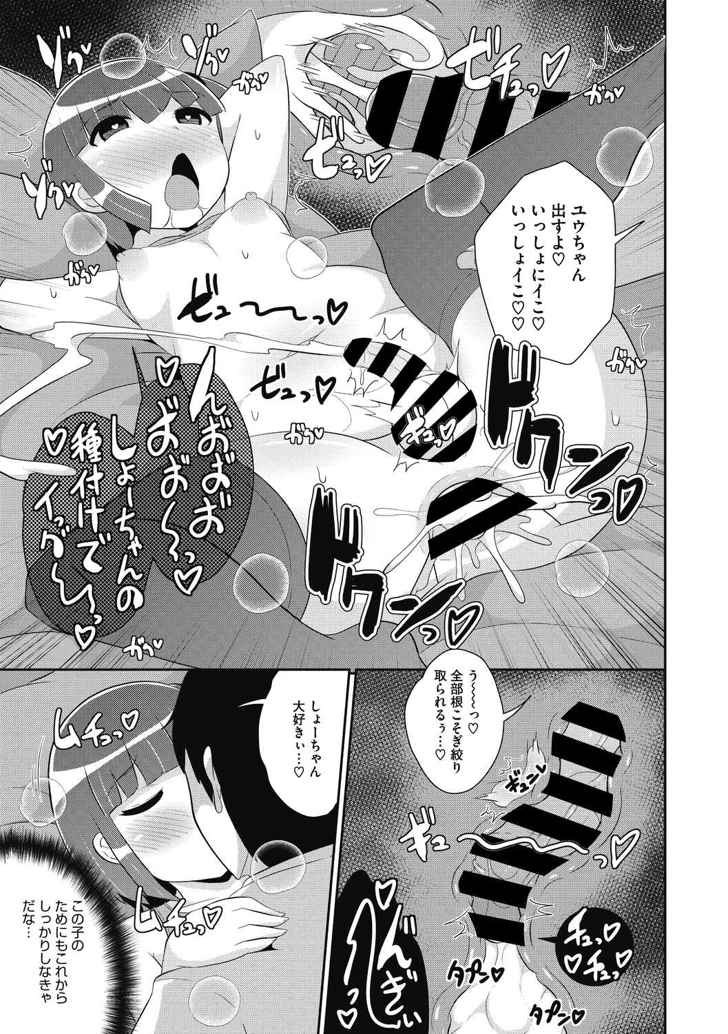 COMIC Megastore DEEP Vol. 39 - Page 167