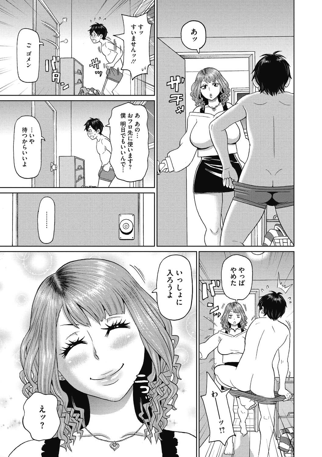 COMIC Megastore DEEP Vol. 39 - Page 47
