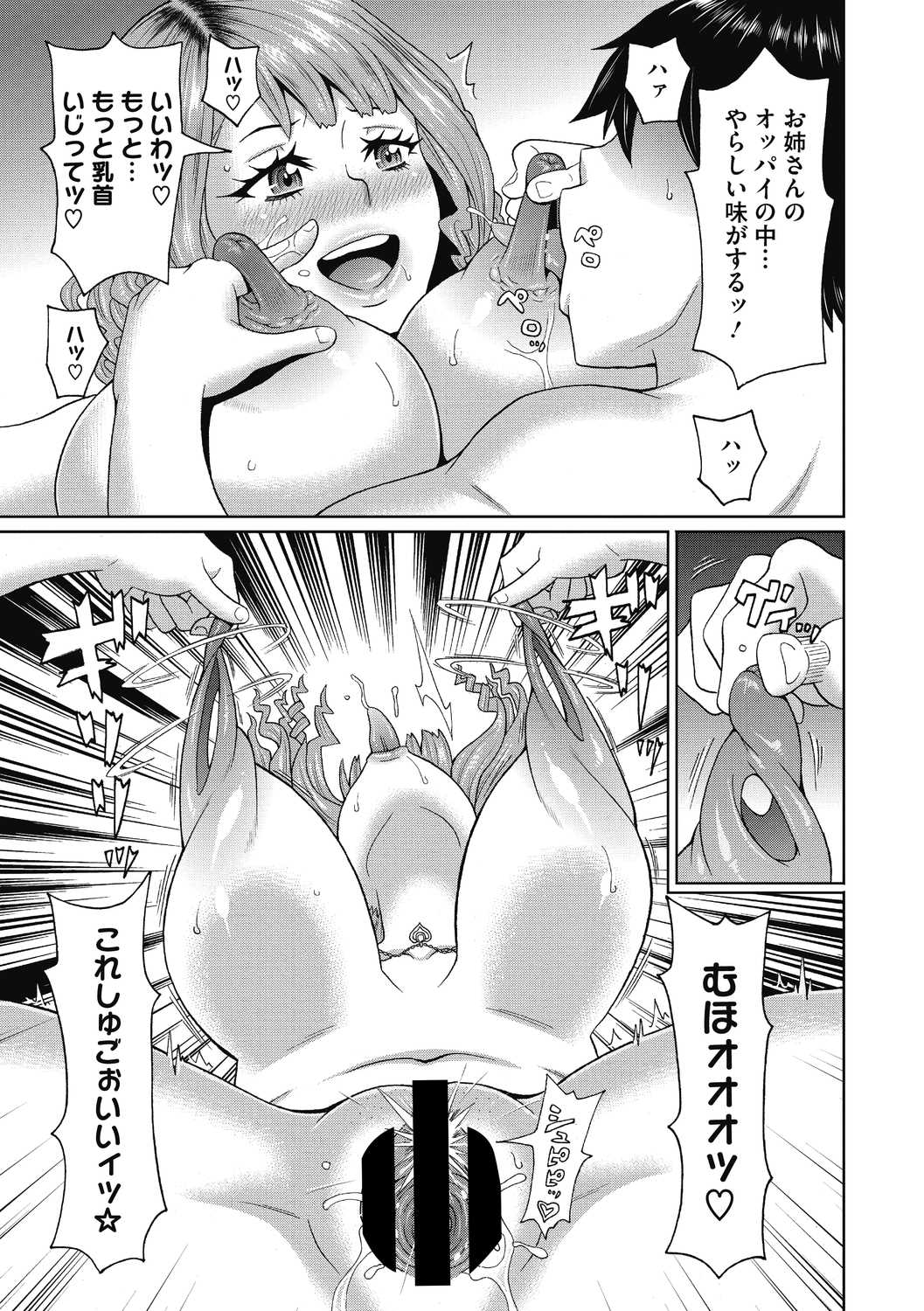 COMIC Megastore DEEP Vol. 39 - Page 59