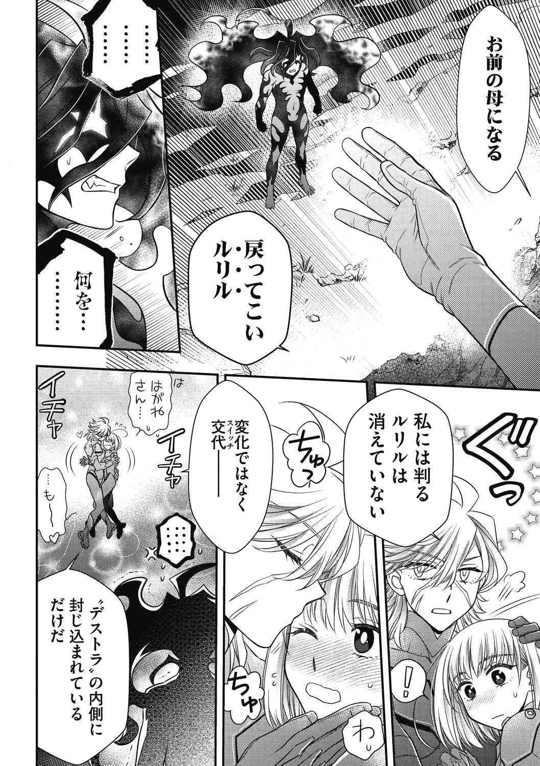 COMIC Megastore DEEP Vol. 40 - Page 100