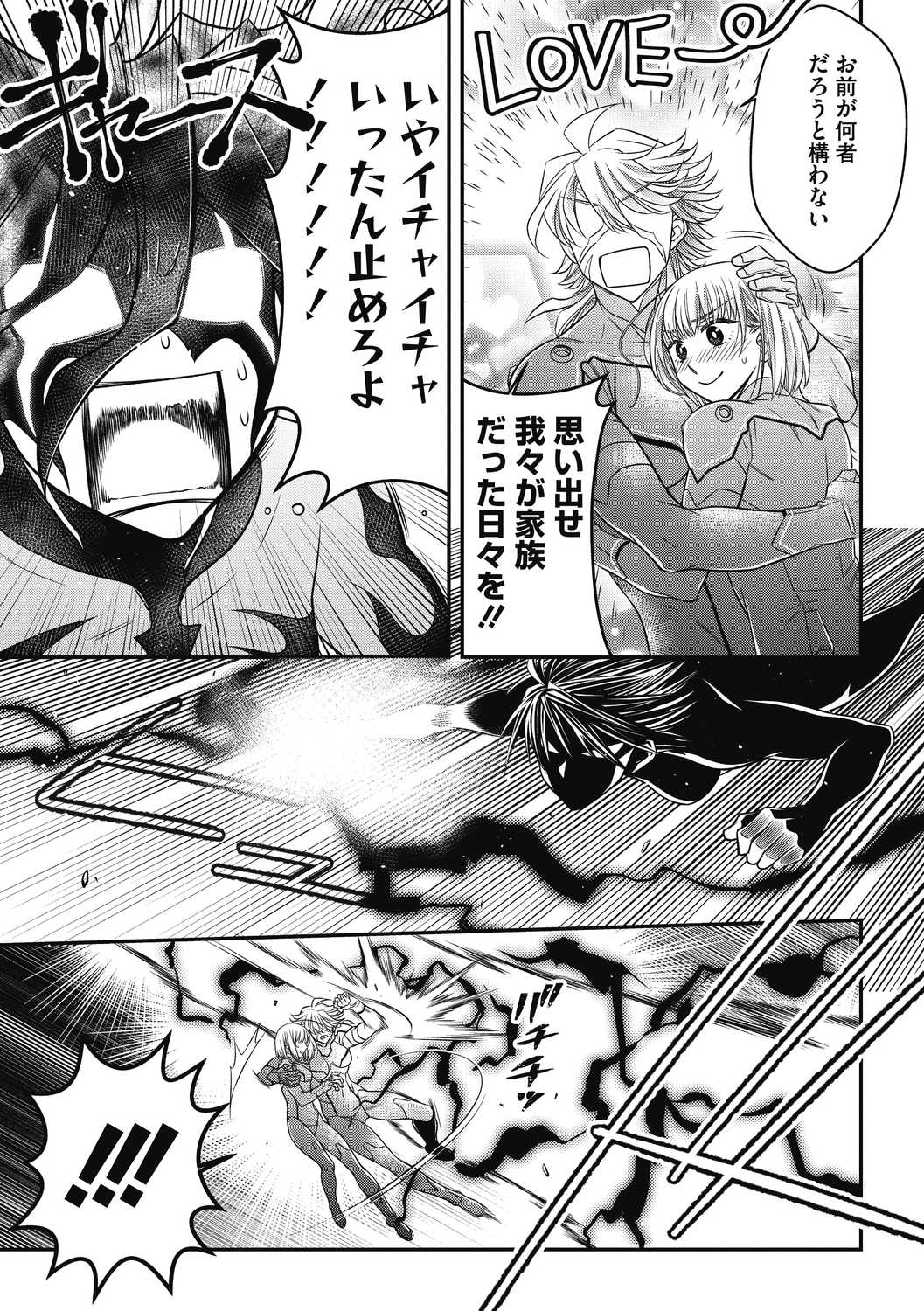 COMIC Megastore DEEP Vol. 40 - Page 101