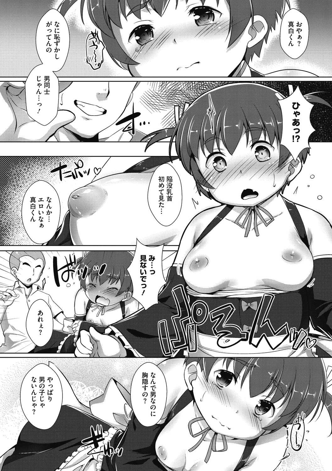 COMIC Megastore DEEP Vol. 40 - Page 127
