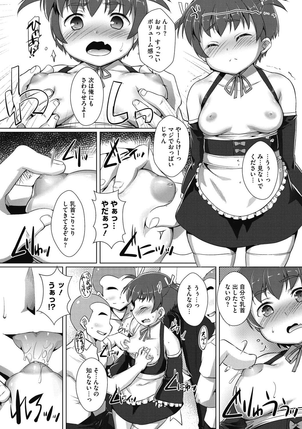 COMIC Megastore DEEP Vol. 40 - Page 128