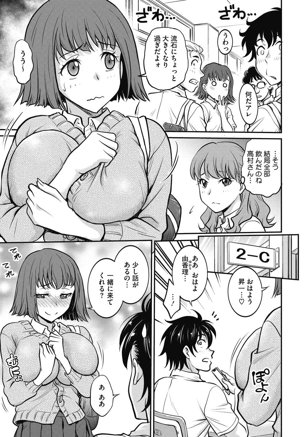 COMIC Megastore DEEP Vol. 40 - Page 45
