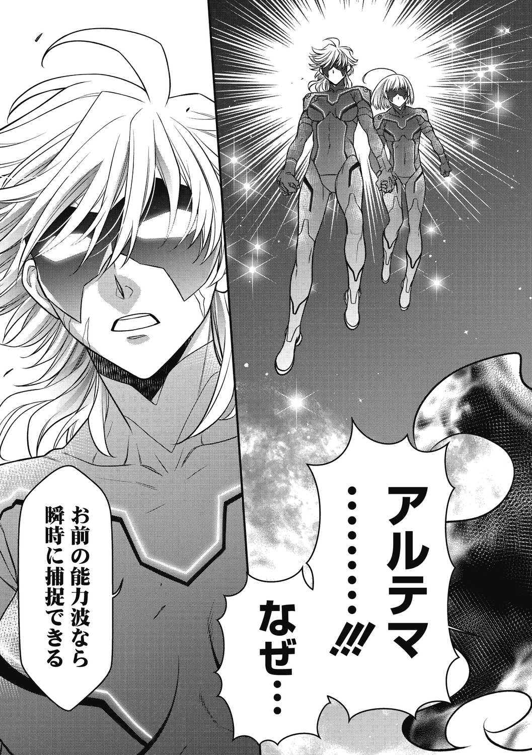 COMIC Megastore DEEP Vol. 40 - Page 97
