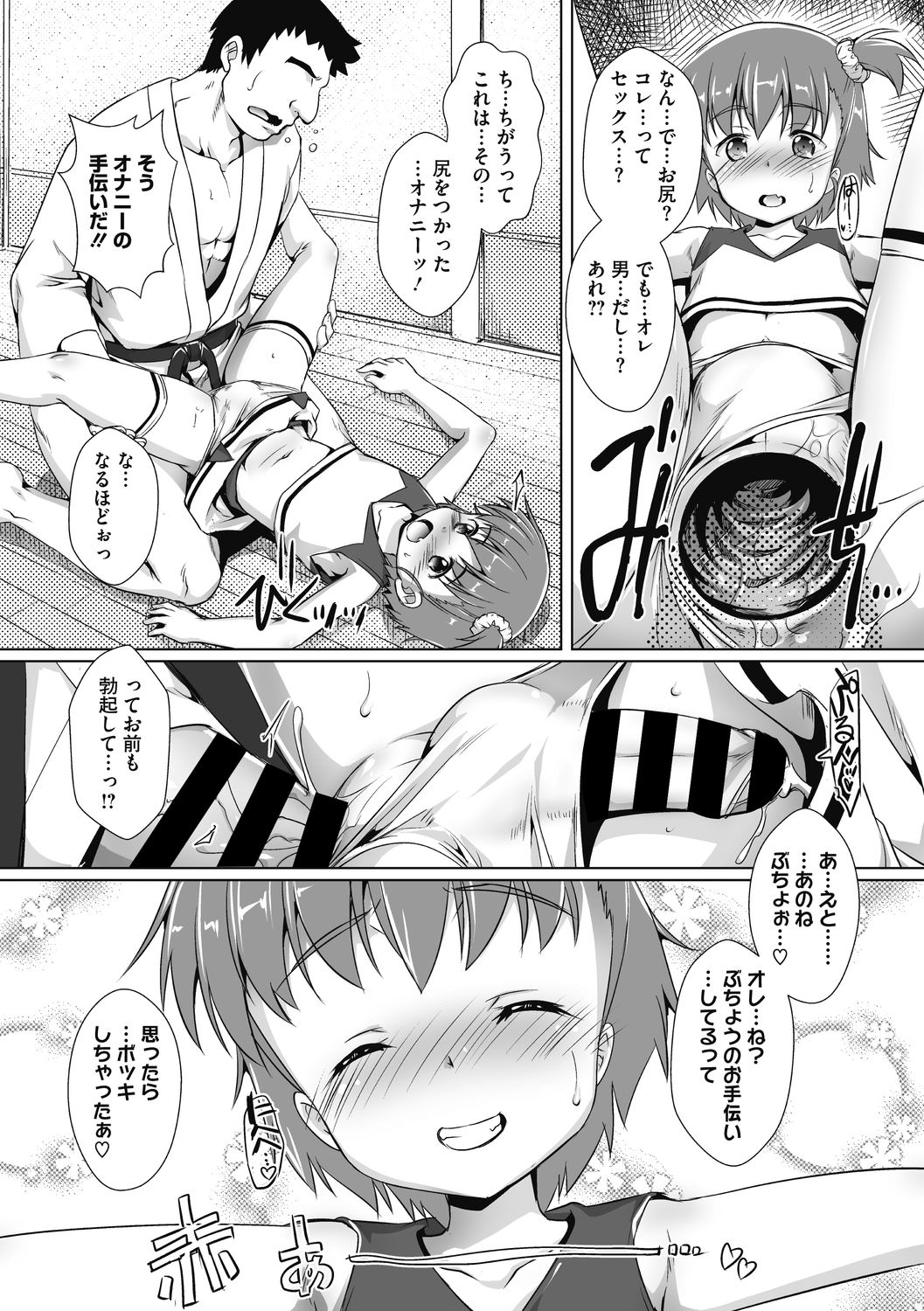 COMIC Megastore DEEP Vol. 38 - Page 152