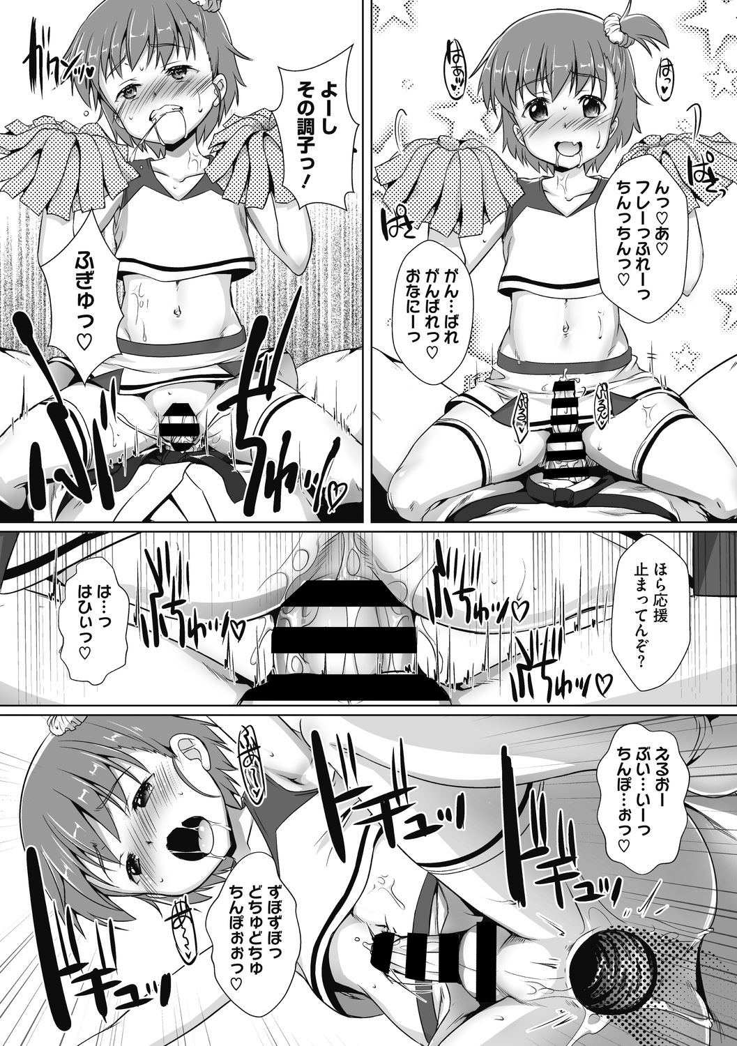 COMIC Megastore DEEP Vol. 38 - Page 155