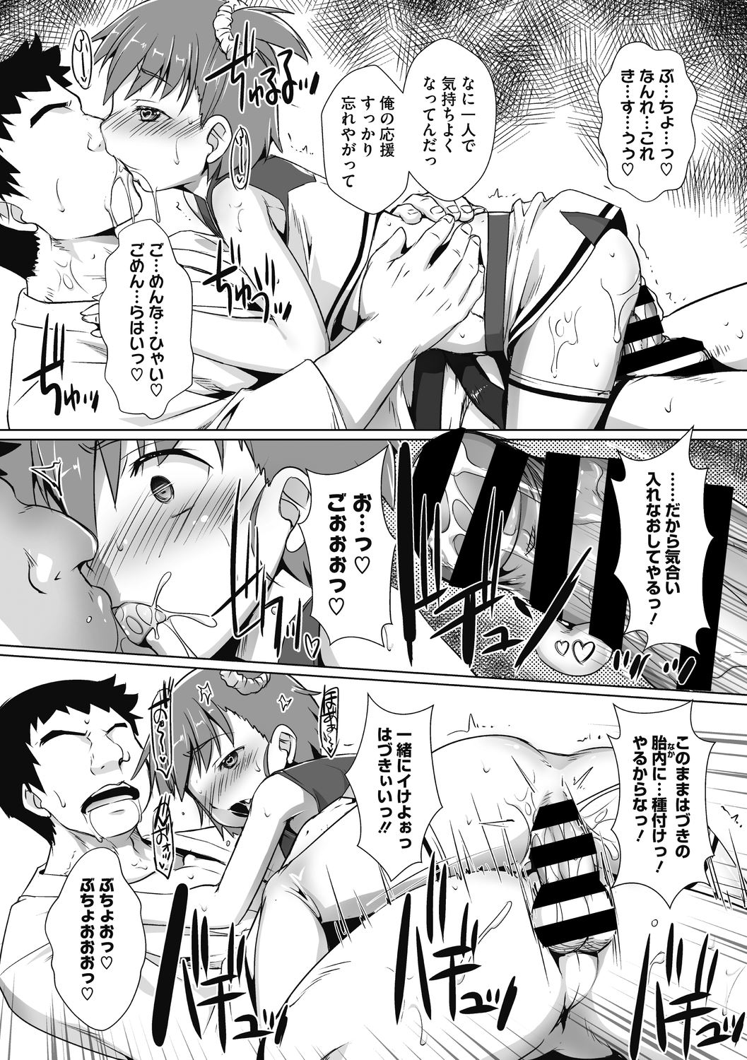 COMIC Megastore DEEP Vol. 38 - Page 158