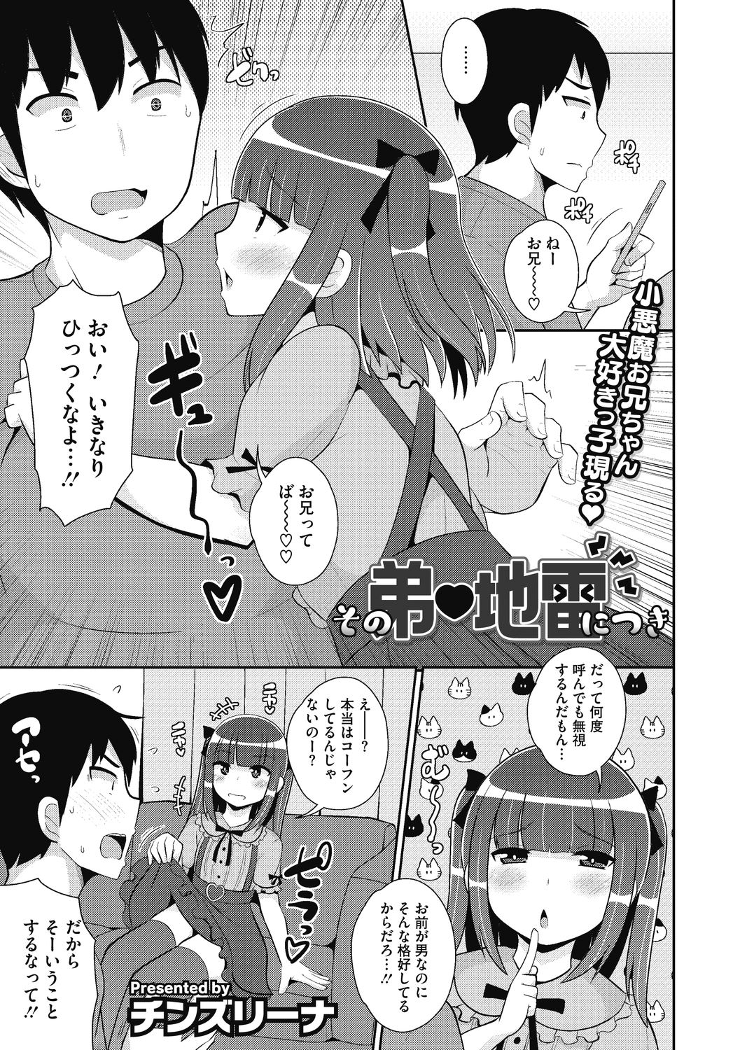 COMIC Megastore DEEP Vol. 38 - Page 161