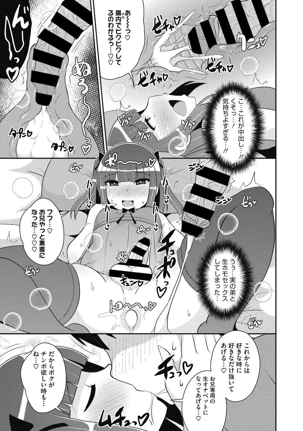 COMIC Megastore DEEP Vol. 38 - Page 173