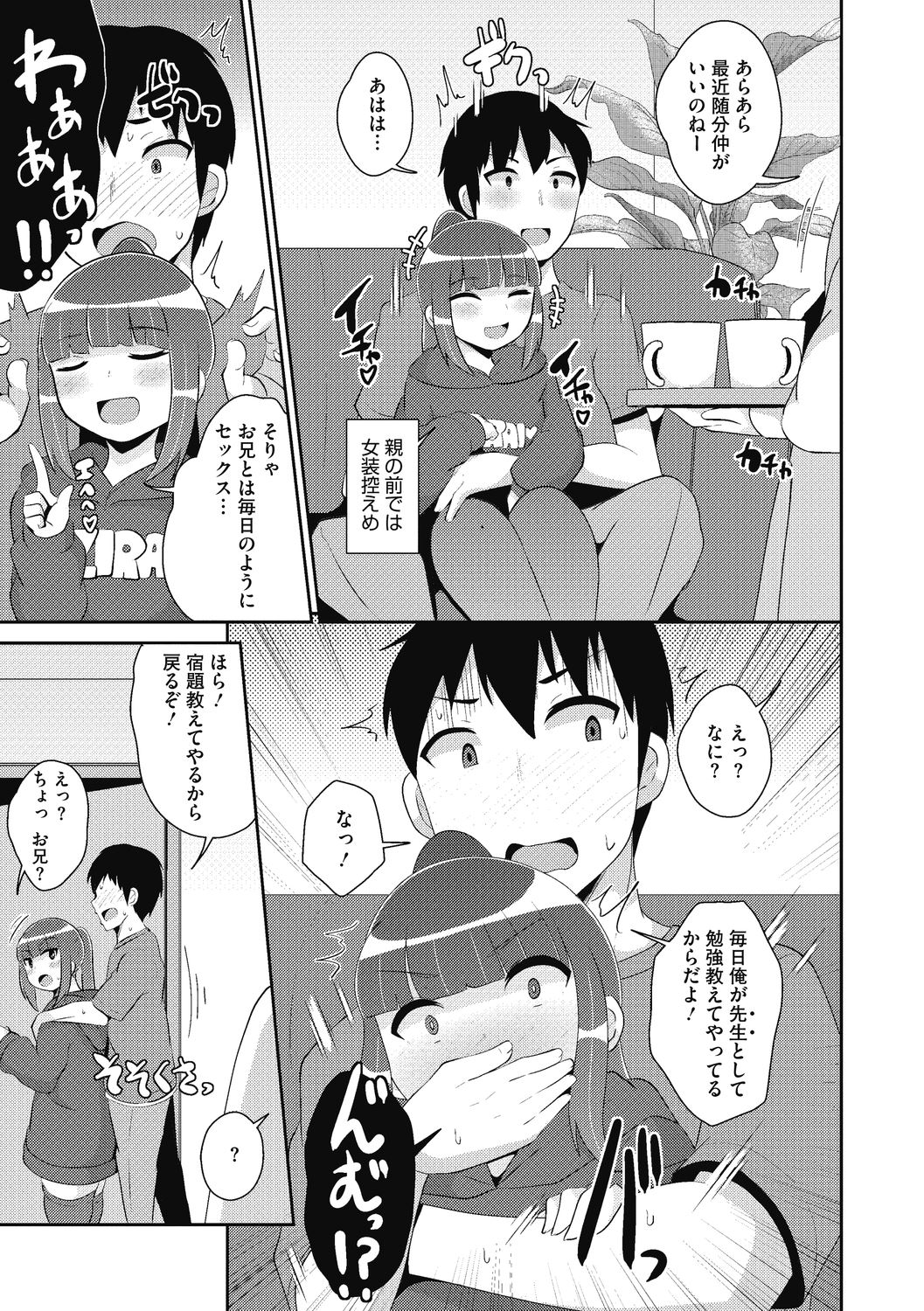 COMIC Megastore DEEP Vol. 38 - Page 175