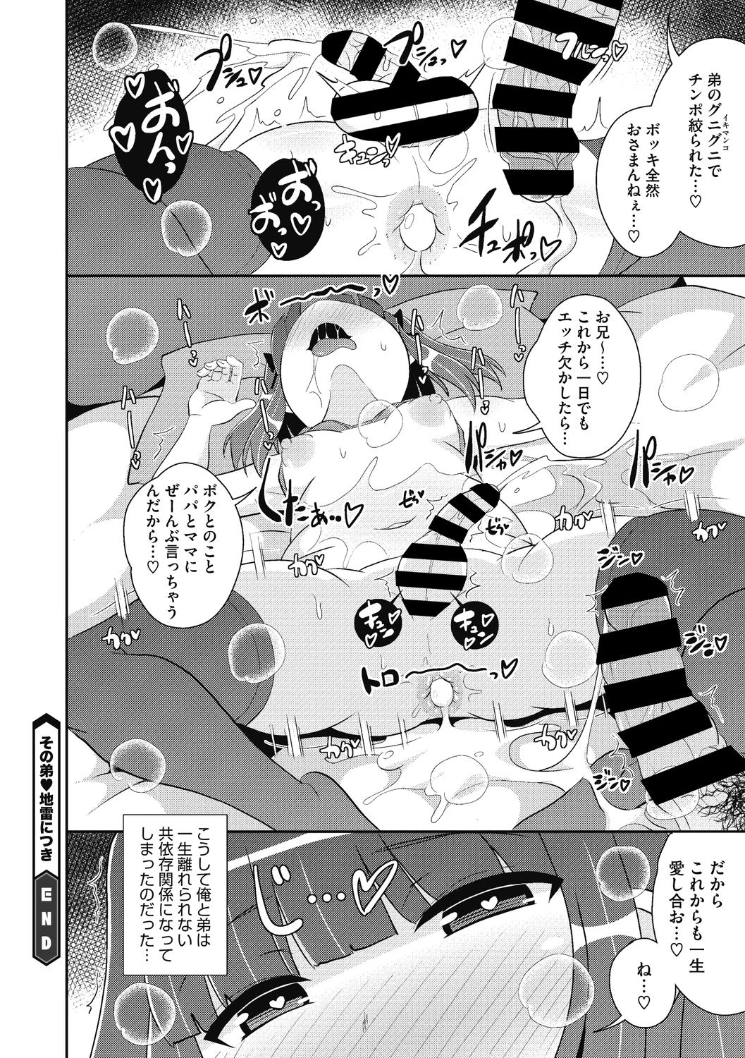 COMIC Megastore DEEP Vol. 38 - Page 180