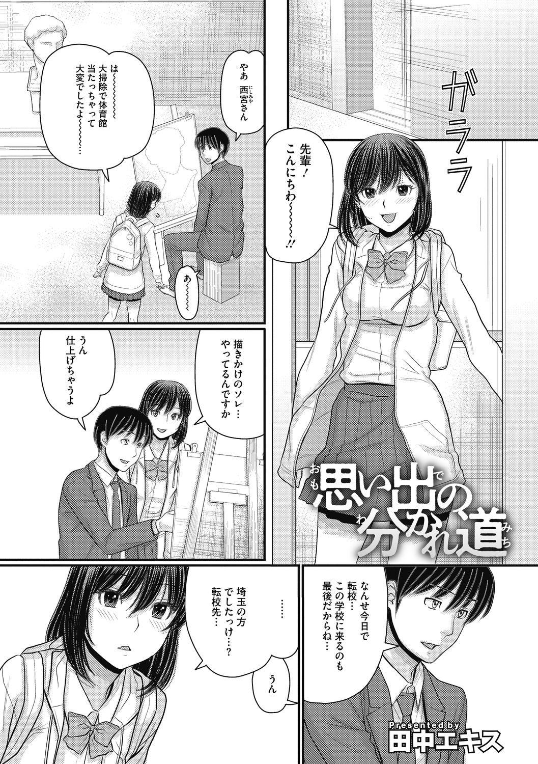 COMIC Megastore DEEP Vol. 38 - Page 182