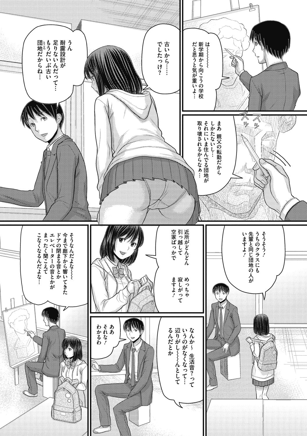 COMIC Megastore DEEP Vol. 38 - Page 183