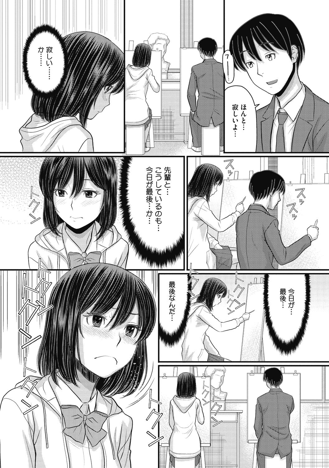 COMIC Megastore DEEP Vol. 38 - Page 184