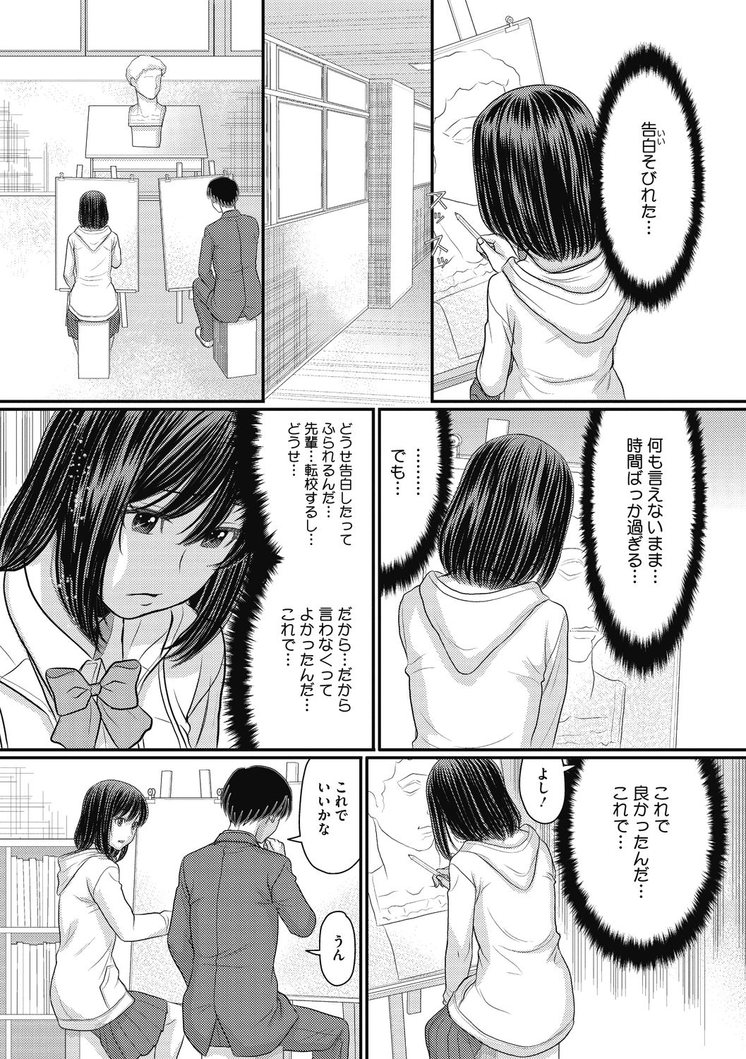 COMIC Megastore DEEP Vol. 38 - Page 186
