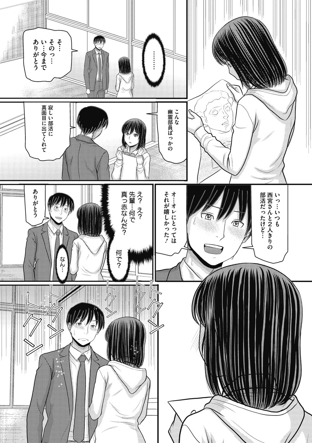 COMIC Megastore DEEP Vol. 38 - Page 188