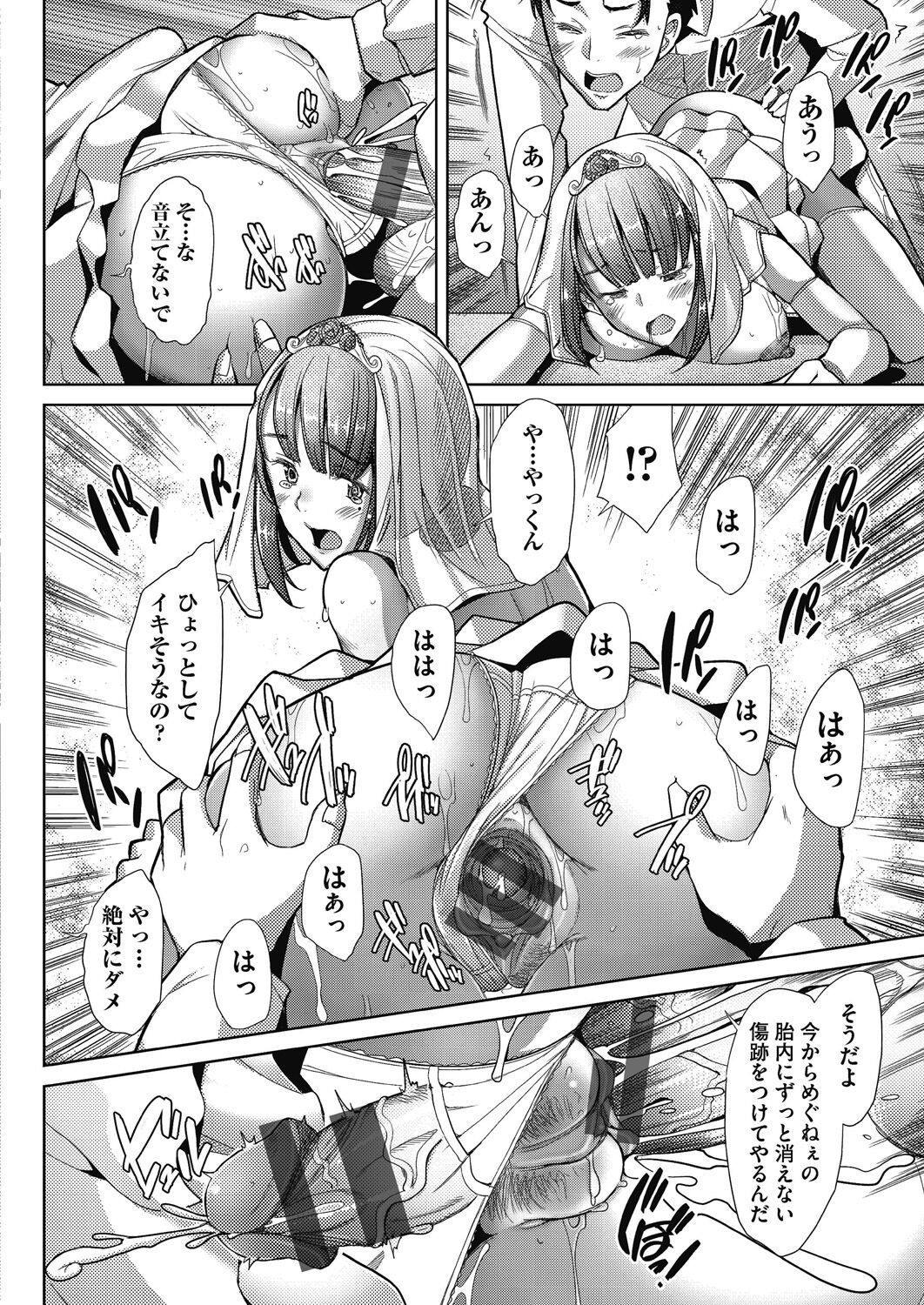 Hitozuma Datte Koi Shitai - Page 12