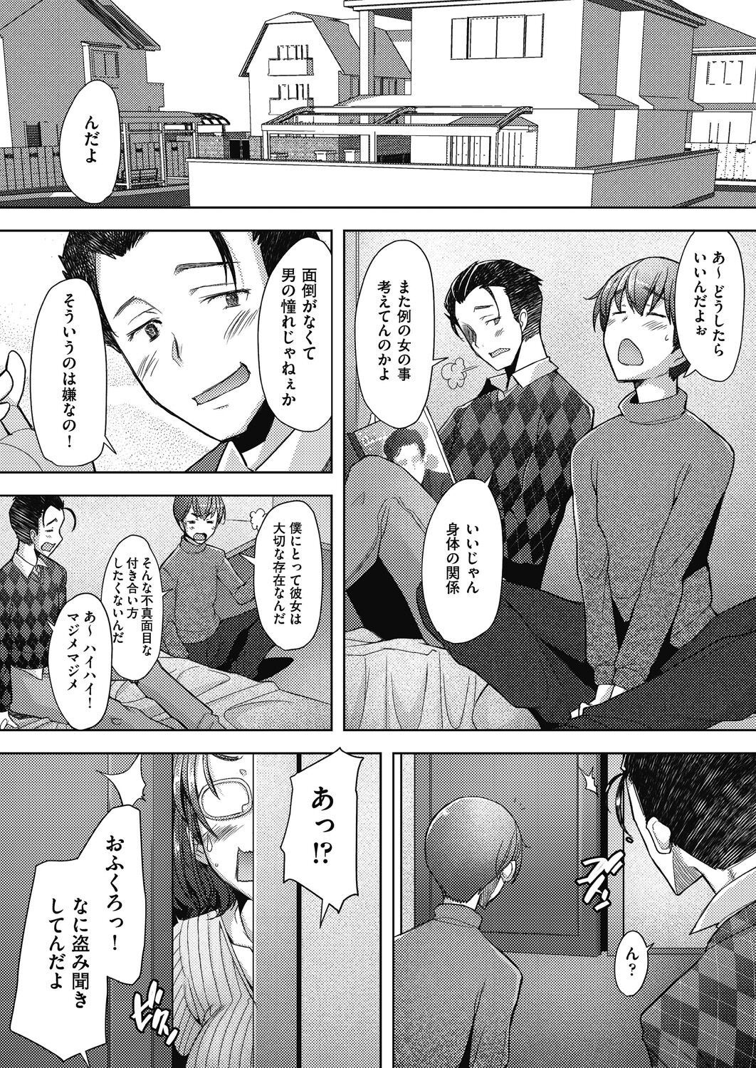 Hitozuma Datte Koi Shitai - Page 36