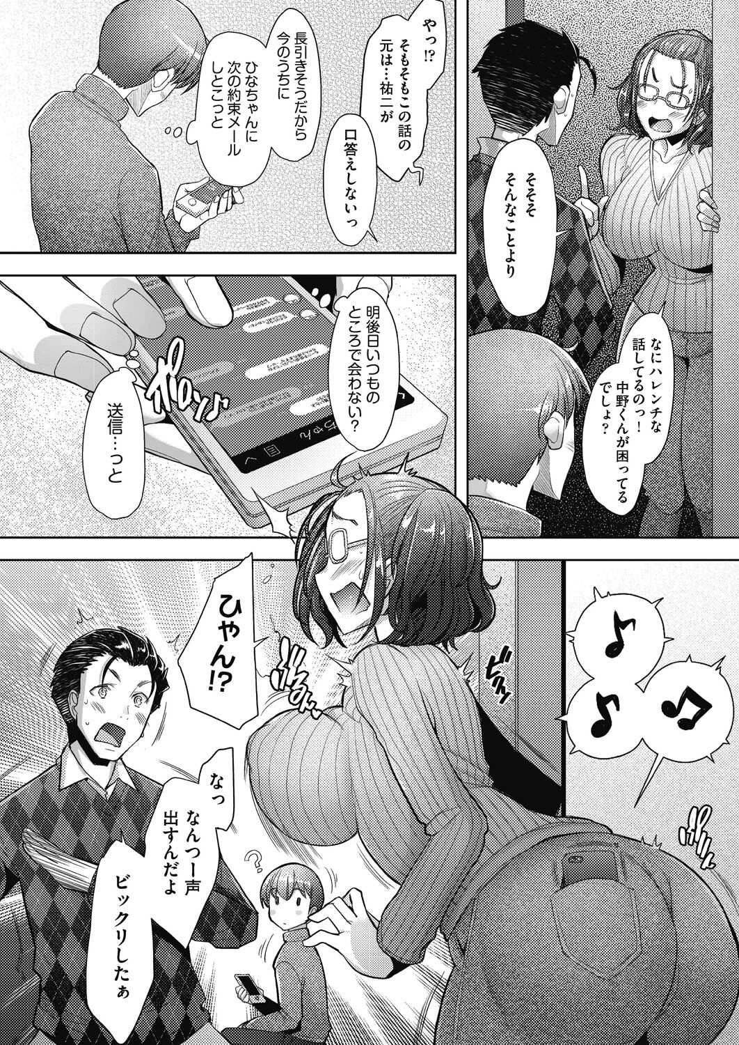 Hitozuma Datte Koi Shitai - Page 37