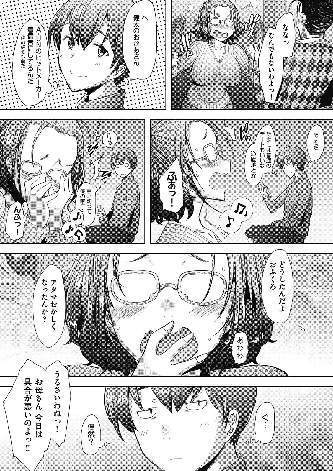 Hitozuma Datte Koi Shitai - Page 38