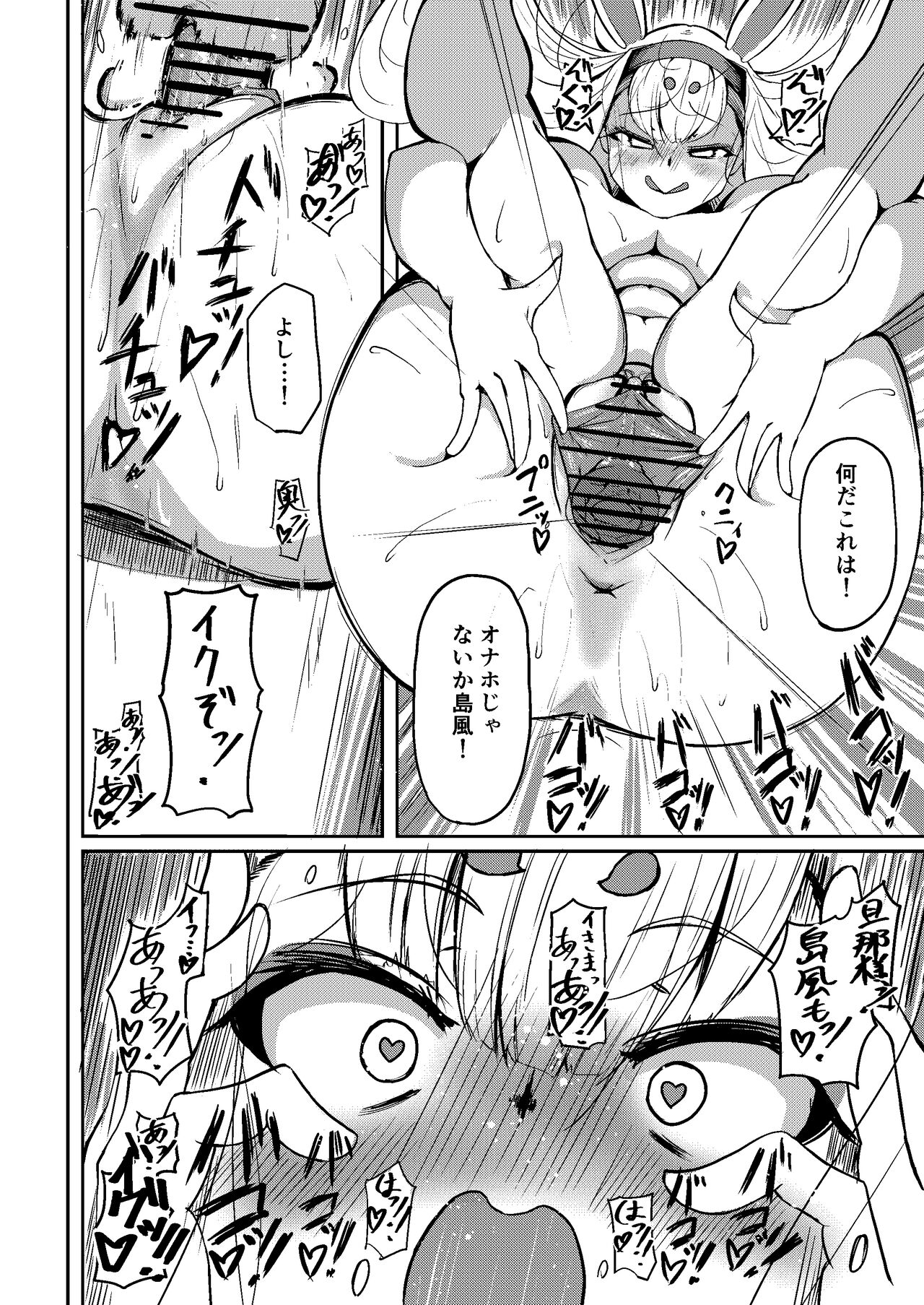 Shimakaze? - Page 27