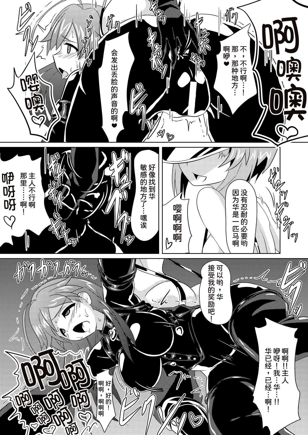 Senbadou, Hajimemasu! - Page 15