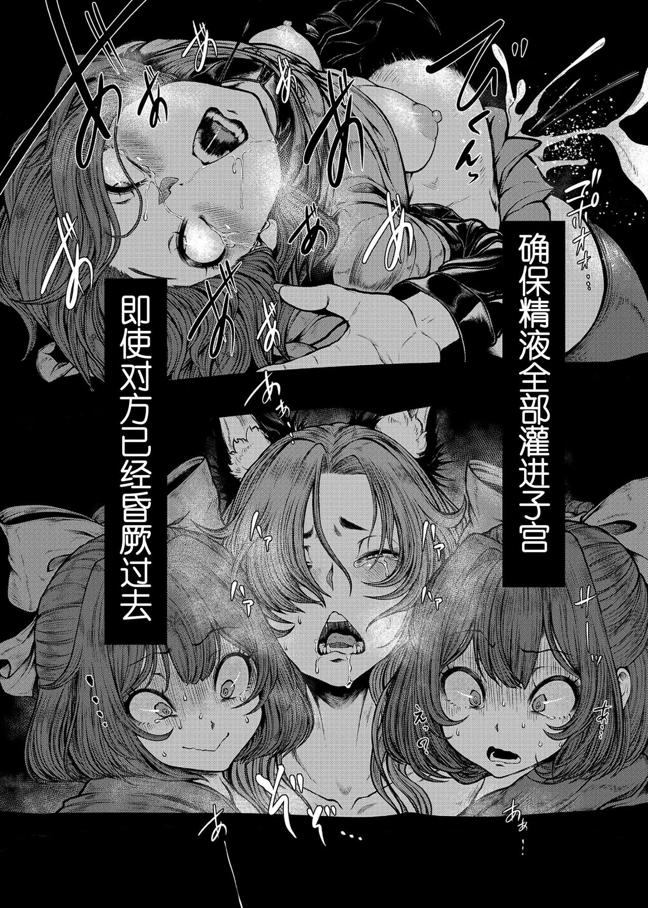 WOLF MOON - Page 18