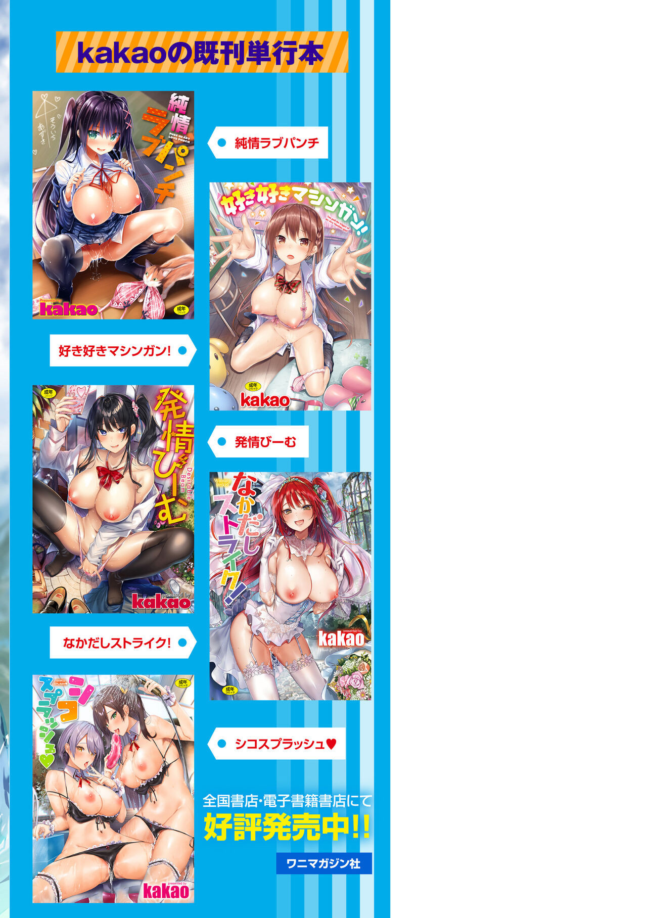 LOVE LARIAT! - Page 208